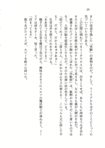 Page 33 of Lightning Saga - Onna Madoushi no Tou - preview thumbnail