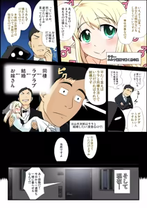 Page 3 of Moshimo Otokonoko Elf ga Wagaya ni Kitara - preview thumbnail