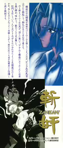 Page 3 of Novelize-ban ZANKAN! - Jingi Souran Hen - preview thumbnail