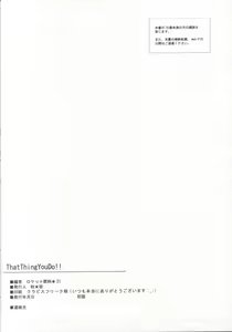 Page 21 of That Thing You Do!! - preview thumbnail