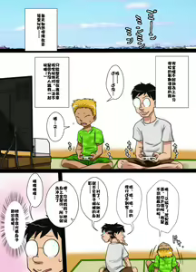 Page 3 of NukuNuku Oba-chan!! - preview thumbnail