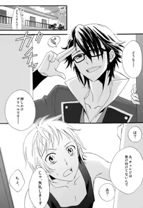 Page 3 of NGH! - preview thumbnail