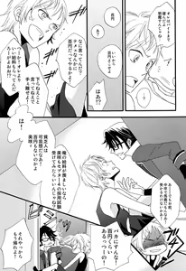 Page 5 of NGH! - preview thumbnail