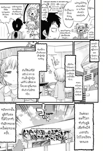 Page 3 of Joji ga Heya ni Kuru dake de Kachigumi daga, Sara ni... - preview thumbnail
