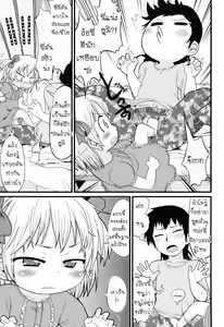 Page 5 of Joji ga Heya ni Kuru dake de Kachigumi daga, Sara ni... - preview thumbnail