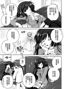 Page 4 of NA MA I KI! - preview thumbnail