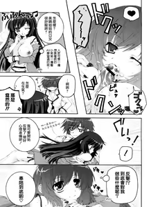 Page 8 of NA MA I KI! - preview thumbnail