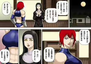 Page 6 of Fukushuu no Onna Kenshi Rosalie - preview thumbnail
