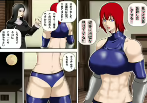 Page 7 of Fukushuu no Onna Kenshi Rosalie - preview thumbnail