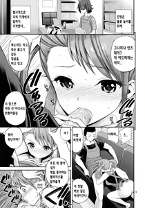 Page 4 of Ano Anaru no Sundome Manga o Bokutachi wa Mada Shiranai | 저 아나루가 가기 직전 만화를 우리들은 아직 모른다. - preview thumbnail