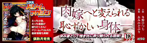 Page 3 of Wedding Taimashi - Soujoku no Shimai Hanayome - preview thumbnail