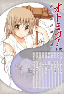 Page 8 of Otomiko! Boku ha Otoko no Miko Musume - preview thumbnail