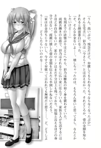 Page 176 of Sex Chuudoku -Ano Ko ga Seido ni Naru made- - preview thumbnail