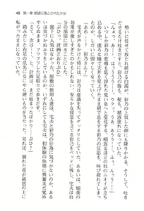 Page 56 of Sex Chuudoku -Ano Ko ga Seido ni Naru made- - preview thumbnail