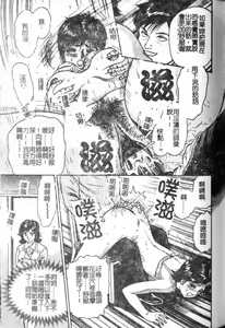 Page 105 of Haha Ane Otouto Fuck - Mother, Sister, Brother Fuck | 母姐弟姦淫 - preview thumbnail