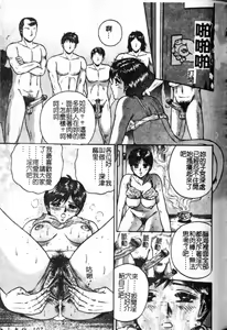 Page 107 of Haha Ane Otouto Fuck - Mother, Sister, Brother Fuck | 母姐弟姦淫 - preview thumbnail