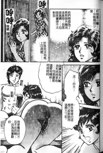 Page 127 of Haha Ane Otouto Fuck - Mother, Sister, Brother Fuck | 母姐弟姦淫 - preview thumbnail