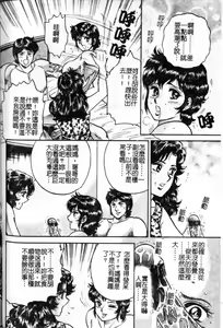 Page 130 of Haha Ane Otouto Fuck - Mother, Sister, Brother Fuck | 母姐弟姦淫 - preview thumbnail
