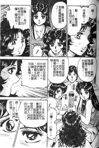 Page 131 of Haha Ane Otouto Fuck - Mother, Sister, Brother Fuck | 母姐弟姦淫 - preview thumbnail
