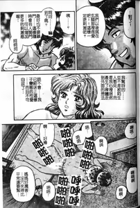 Page 155 of Haha Ane Otouto Fuck - Mother, Sister, Brother Fuck | 母姐弟姦淫 - preview thumbnail