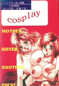 Page 2 of Haha Ane Otouto Fuck - Mother, Sister, Brother Fuck | 母姐弟姦淫 - preview thumbnail