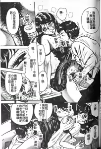 Page 23 of Haha Ane Otouto Fuck - Mother, Sister, Brother Fuck | 母姐弟姦淫 - preview thumbnail