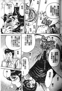 Page 27 of Haha Ane Otouto Fuck - Mother, Sister, Brother Fuck | 母姐弟姦淫 - preview thumbnail