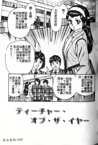 Page 35 of Haha Ane Otouto Fuck - Mother, Sister, Brother Fuck | 母姐弟姦淫 - preview thumbnail