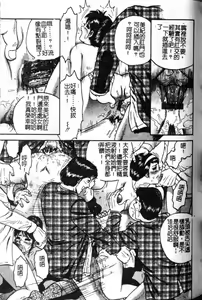 Page 43 of Haha Ane Otouto Fuck - Mother, Sister, Brother Fuck | 母姐弟姦淫 - preview thumbnail