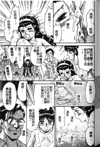 Page 49 of Haha Ane Otouto Fuck - Mother, Sister, Brother Fuck | 母姐弟姦淫 - preview thumbnail