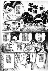 Page 50 of Haha Ane Otouto Fuck - Mother, Sister, Brother Fuck | 母姐弟姦淫 - preview thumbnail