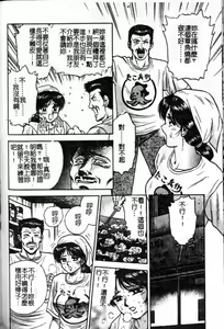 Page 52 of Haha Ane Otouto Fuck - Mother, Sister, Brother Fuck | 母姐弟姦淫 - preview thumbnail