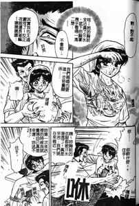 Page 53 of Haha Ane Otouto Fuck - Mother, Sister, Brother Fuck | 母姐弟姦淫 - preview thumbnail
