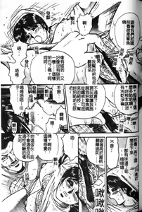 Page 55 of Haha Ane Otouto Fuck - Mother, Sister, Brother Fuck | 母姐弟姦淫 - preview thumbnail