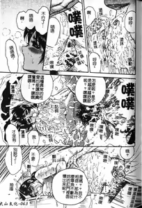 Page 63 of Haha Ane Otouto Fuck - Mother, Sister, Brother Fuck | 母姐弟姦淫 - preview thumbnail