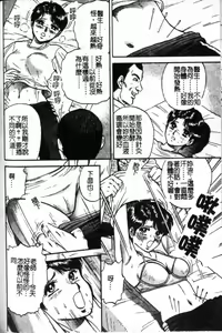 Page 68 of Haha Ane Otouto Fuck - Mother, Sister, Brother Fuck | 母姐弟姦淫 - preview thumbnail