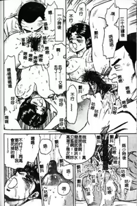 Page 72 of Haha Ane Otouto Fuck - Mother, Sister, Brother Fuck | 母姐弟姦淫 - preview thumbnail