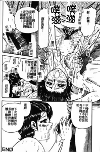Page 80 of Haha Ane Otouto Fuck - Mother, Sister, Brother Fuck | 母姐弟姦淫 - preview thumbnail