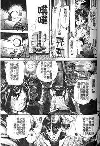 Page 83 of Haha Ane Otouto Fuck - Mother, Sister, Brother Fuck | 母姐弟姦淫 - preview thumbnail