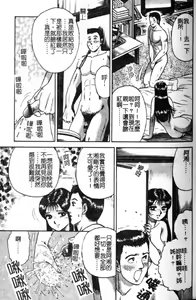 Page 9 of Haha Ane Otouto Fuck - Mother, Sister, Brother Fuck | 母姐弟姦淫 - preview thumbnail