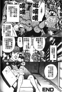 Page 96 of Haha Ane Otouto Fuck - Mother, Sister, Brother Fuck | 母姐弟姦淫 - preview thumbnail