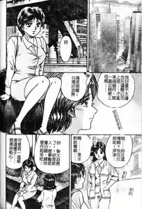Page 98 of Haha Ane Otouto Fuck - Mother, Sister, Brother Fuck | 母姐弟姦淫 - preview thumbnail