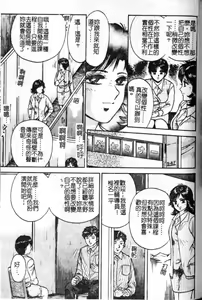 Page 99 of Haha Ane Otouto Fuck - Mother, Sister, Brother Fuck | 母姐弟姦淫 - preview thumbnail