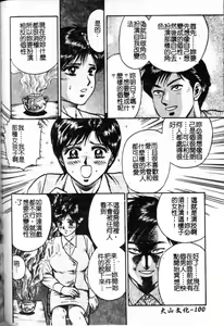 Page 100 of Haha Ane Otouto Fuck - Mother, Sister, Brother Fuck | 母姐弟姦淫 - preview thumbnail
