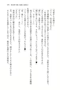 Page 176 of Gakuen wo Sukuuno wa Harem Seitokai - preview thumbnail