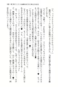 Page 117 of Miniminina Kouhai wa Mousou ga Daisuki - preview thumbnail