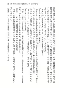 Page 31 of Miniminina Kouhai wa Mousou ga Daisuki - preview thumbnail