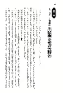 Page 56 of Miniminina Kouhai wa Mousou ga Daisuki - preview thumbnail