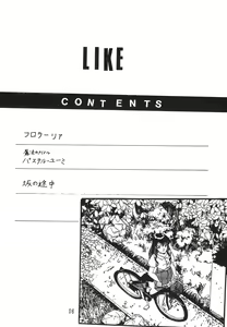 Page 5 of Kobayashi Shigeo Kojinshuu LIKE - preview thumbnail
