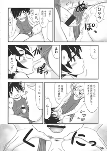 Page 56 of Bokutachi! Shotappuru!! - preview thumbnail